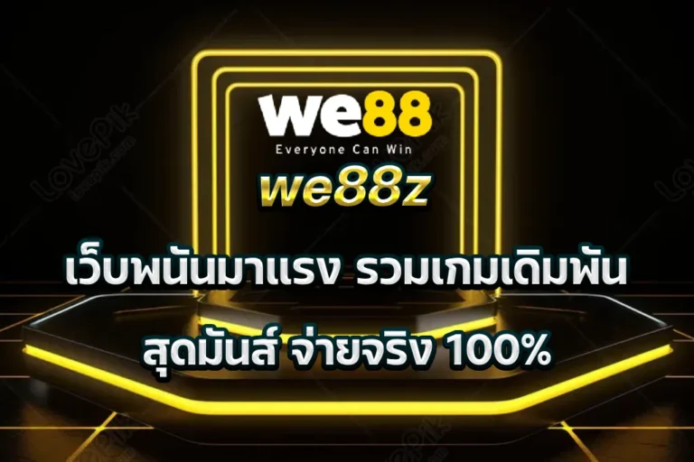 we88z